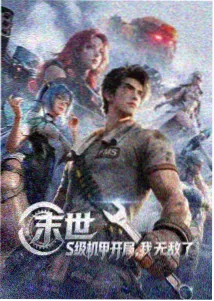 纸上星球动画封面